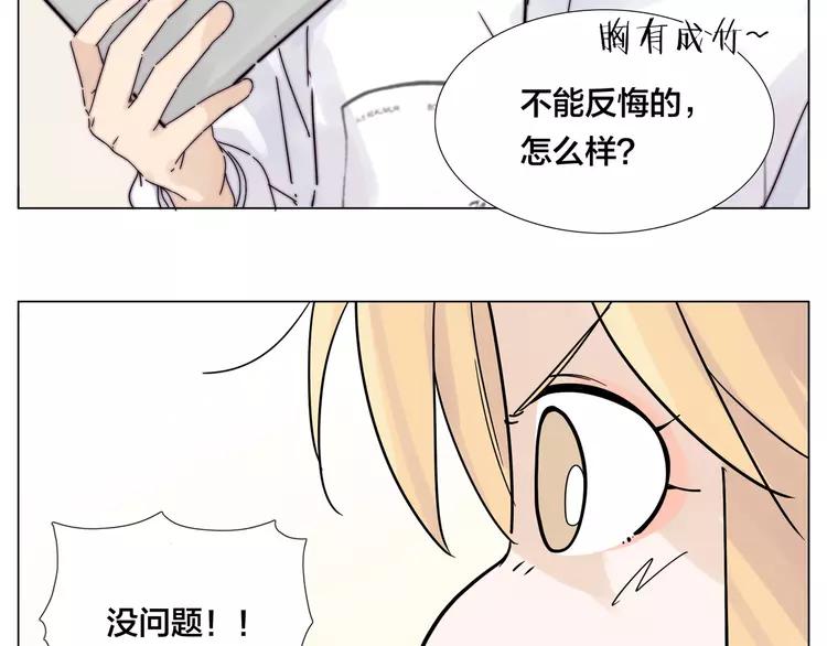 第70话 大跳萌舞39