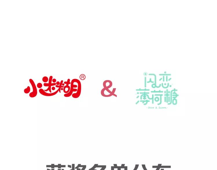 番外篇 七夕“情人劫”69