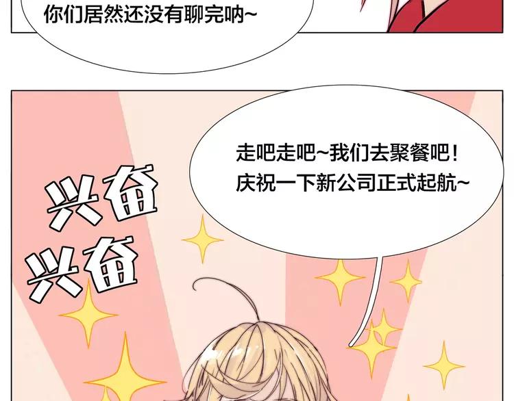 第84话 集体约会21