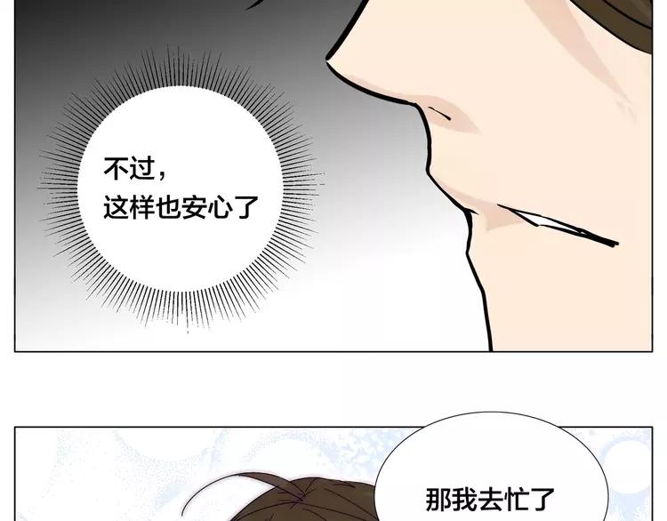 第71话 拥有你 追赶你42