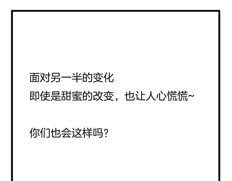 第107话 那点小烦恼83