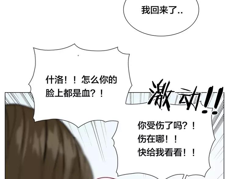 第59话 守护你到永远87