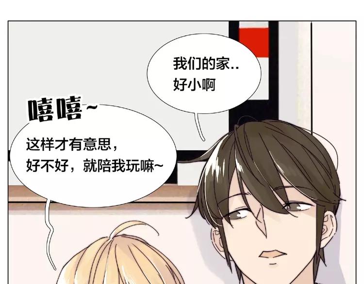 第112话 甜蜜躲猫猫35