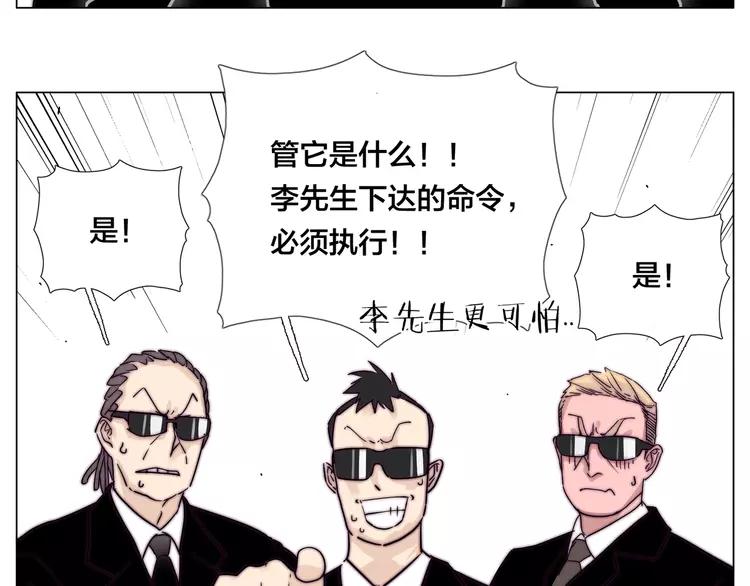 第59话 守护你到永远36