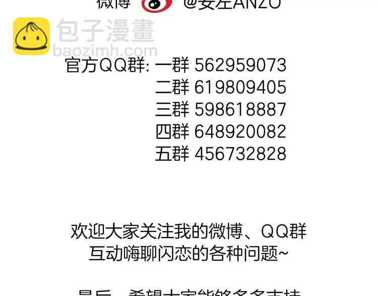 第33话 温柔的小笨蛋68