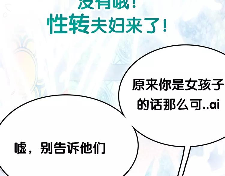 第88话 你知我知100