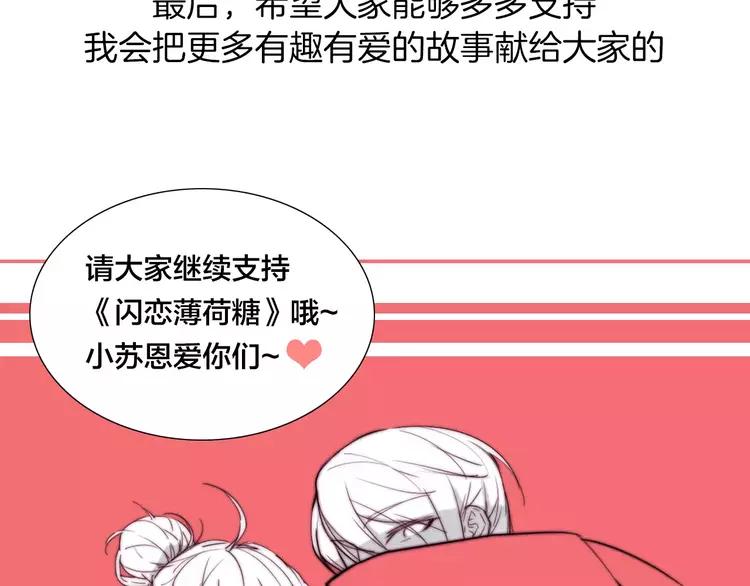第33话 温柔的小笨蛋69