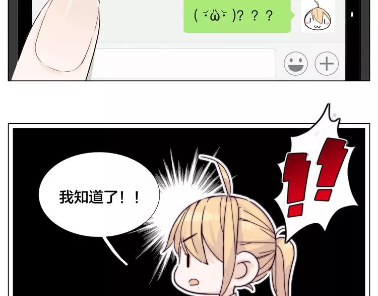 第75话 亲爱的控制狂16