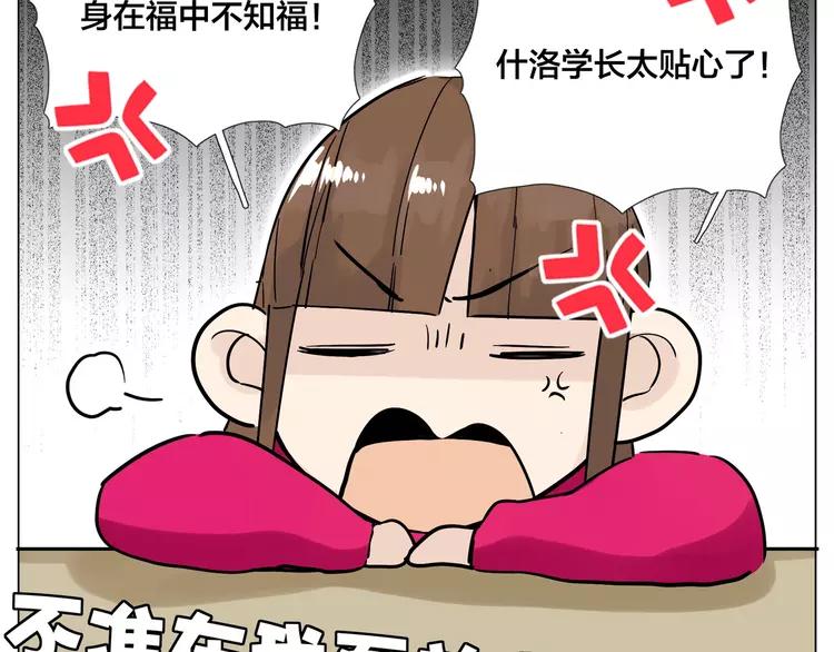 第71话 拥有你 追赶你53