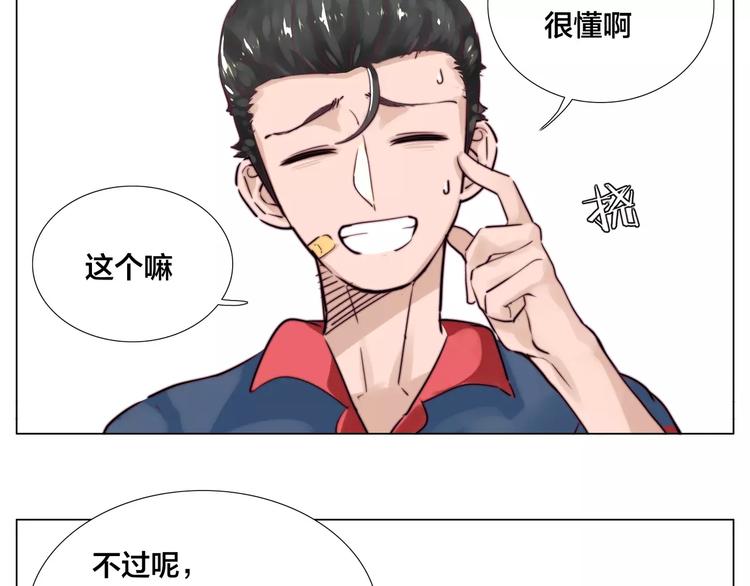 第18话  我能送你最好的礼物30