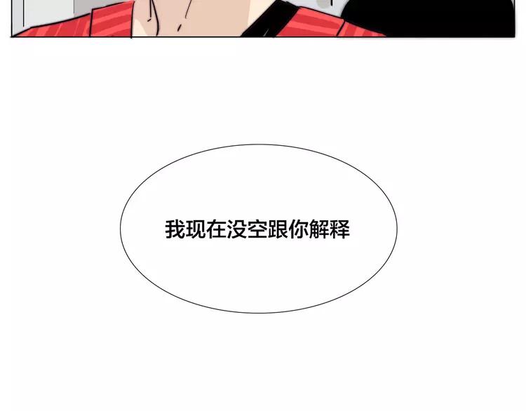 第51话 都怪我23