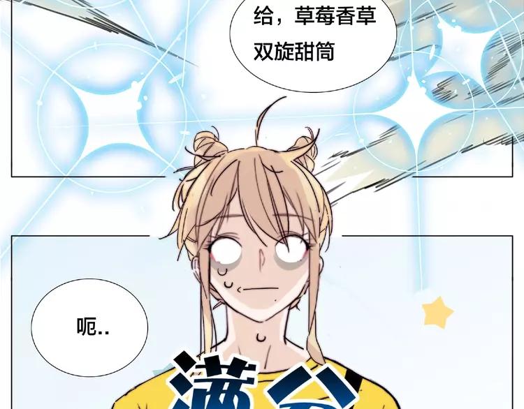第102话 甜蜜，无处可逃53