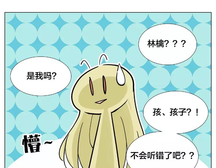 第97话 情敌？52