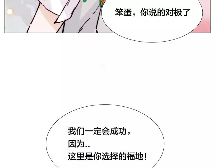 第78话 今天成为总裁夫人96
