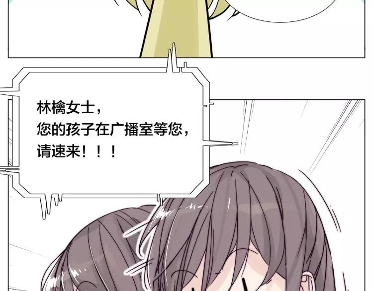 第97话 情敌？53