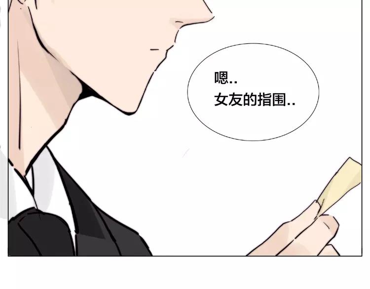 第96话 爱你，失去理智66
