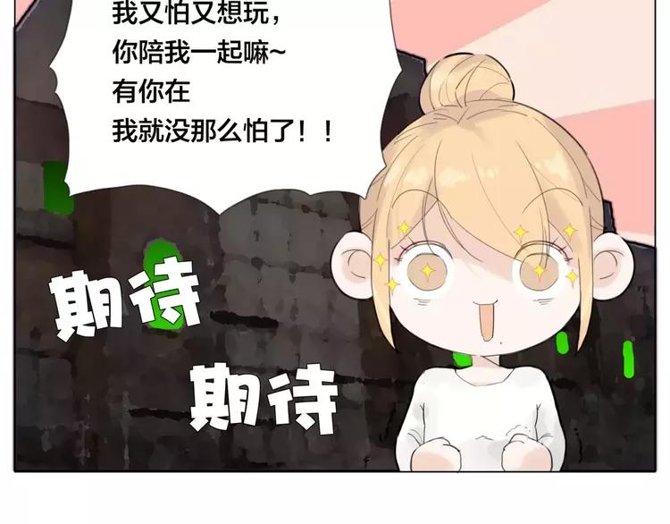 第29话 意外失控！30