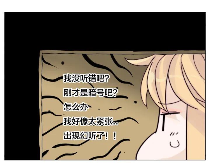 完结篇 嫁给我84
