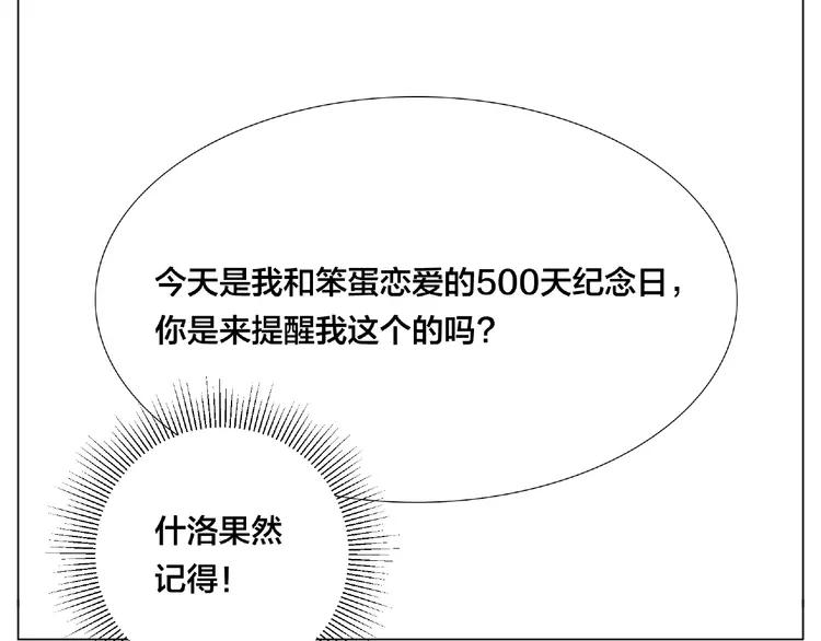 番外篇 甜蜜一家53