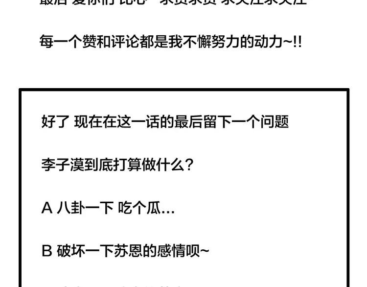 第43话 最好的礼物88