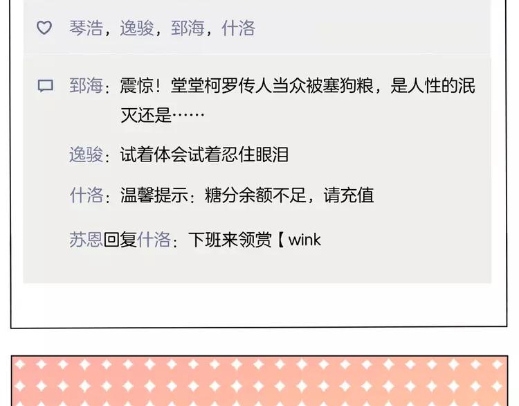 第104话 乖乖认怂？93