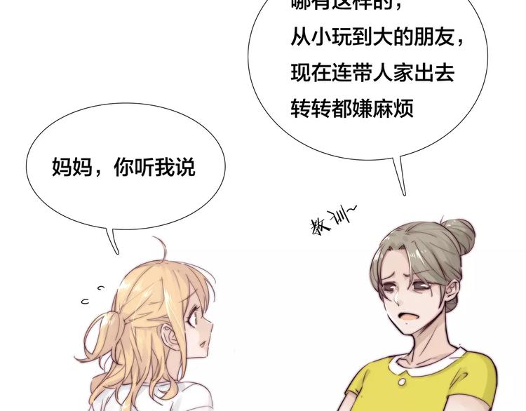 第15话  对不起，我不爱你14