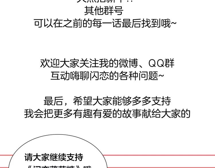 第57话 和从前一样72