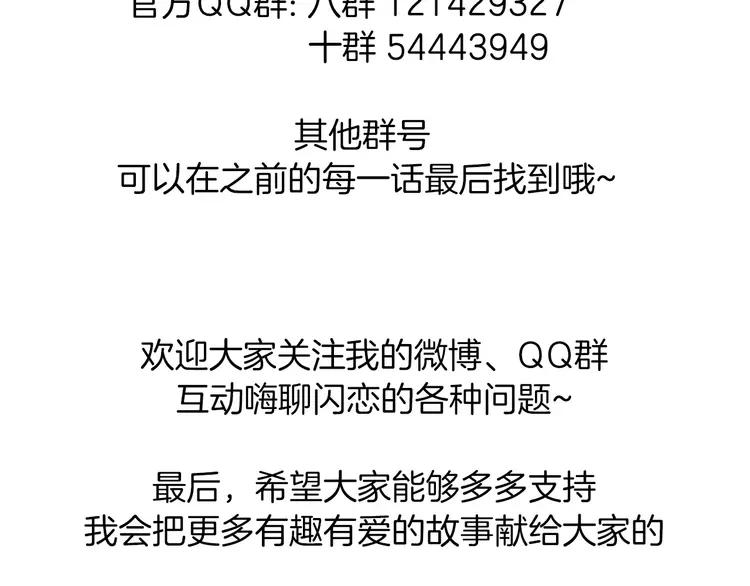 第38话 帅气朋友仗义帮忙78