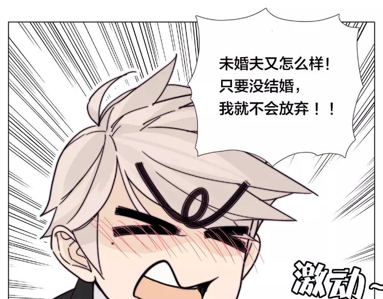 第99话 未婚夫50