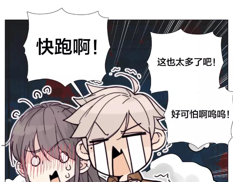 第90话 我的男友“鬼见愁”61