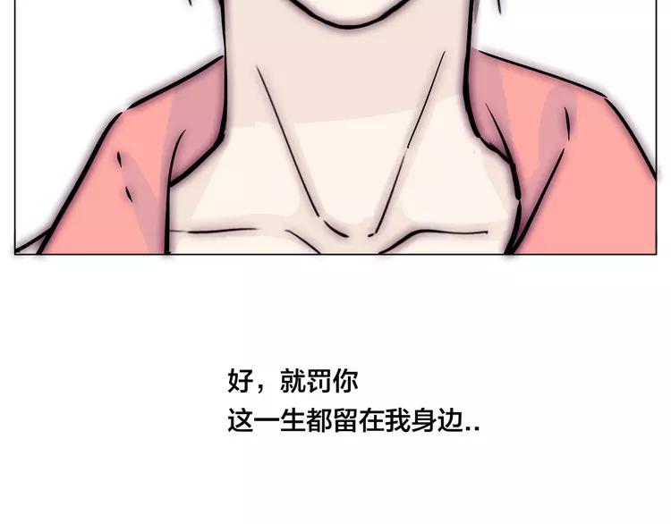第66话 欠我一生92
