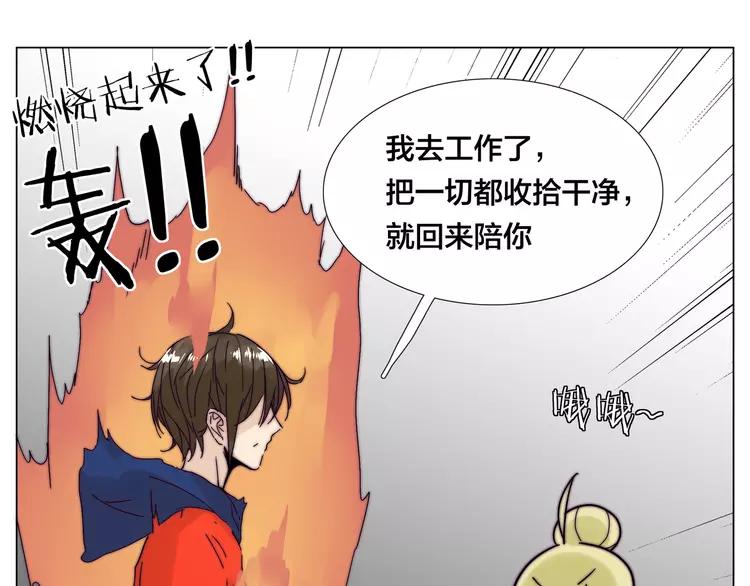 第71话 拥有你 追赶你48