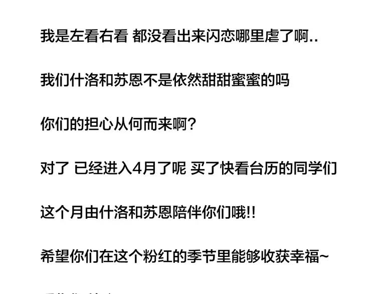 第41话 他的关心？71