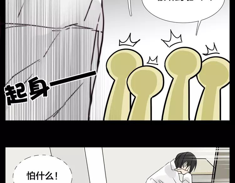 第64话 第一次相遇25