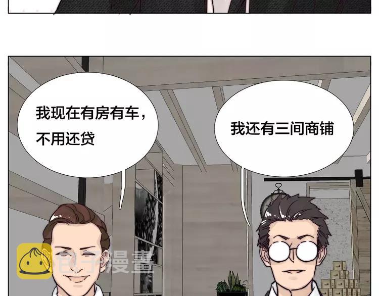 第110话 背着我去相亲？53