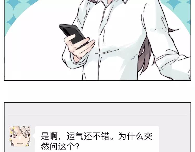 第110话 背着我去相亲？20