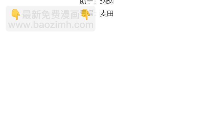 第82话 搞砸了？11