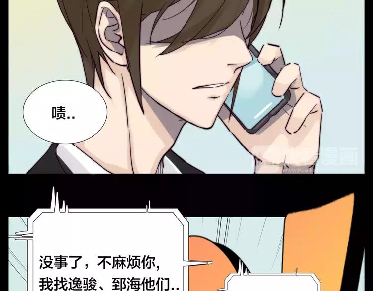第38话 帅气朋友仗义帮忙49