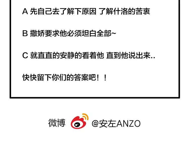 第55话 我只想要你93