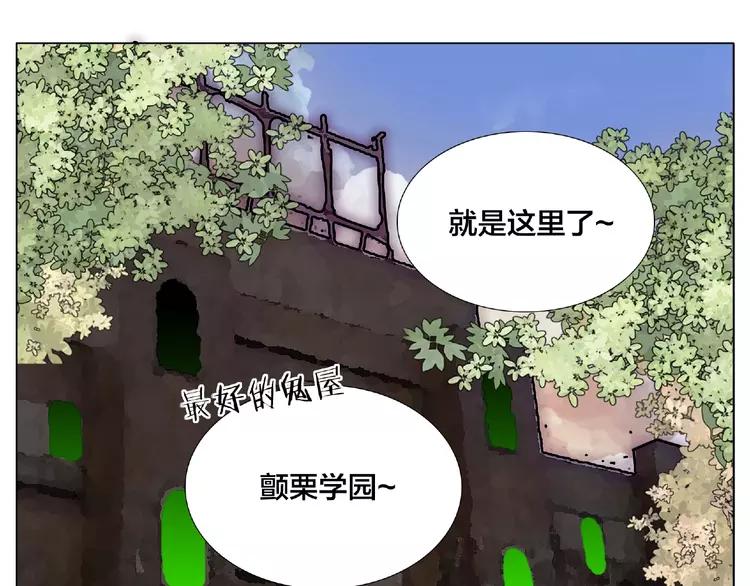 第90话 我的男友“鬼见愁”11