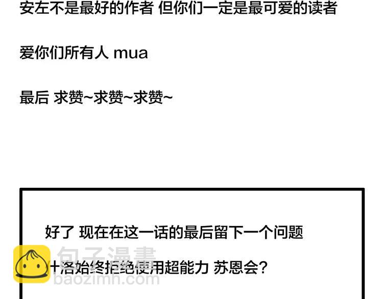 第54话 永远背着你70