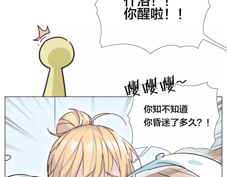 第60话 大战之后16