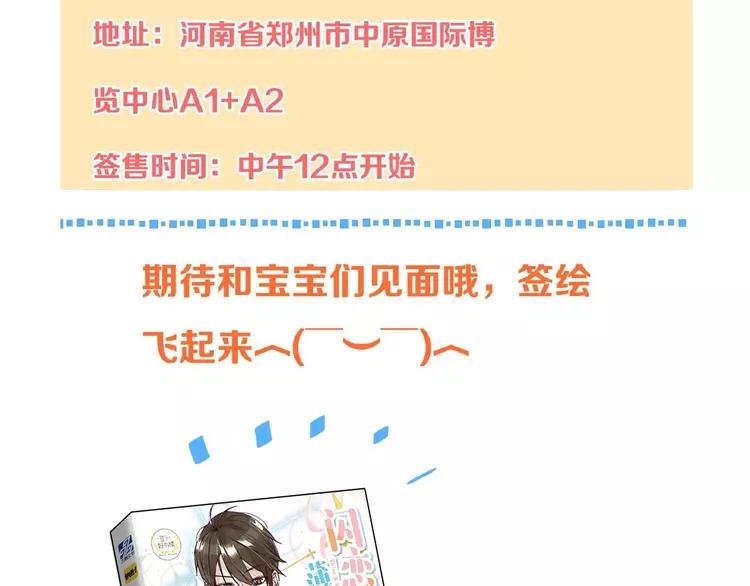 第93话 酒色撩人83