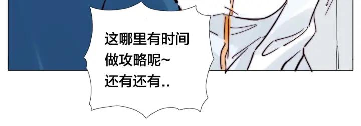 第113话 超能力是喜欢你34