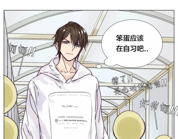 第69话 黏人的犬系男友28