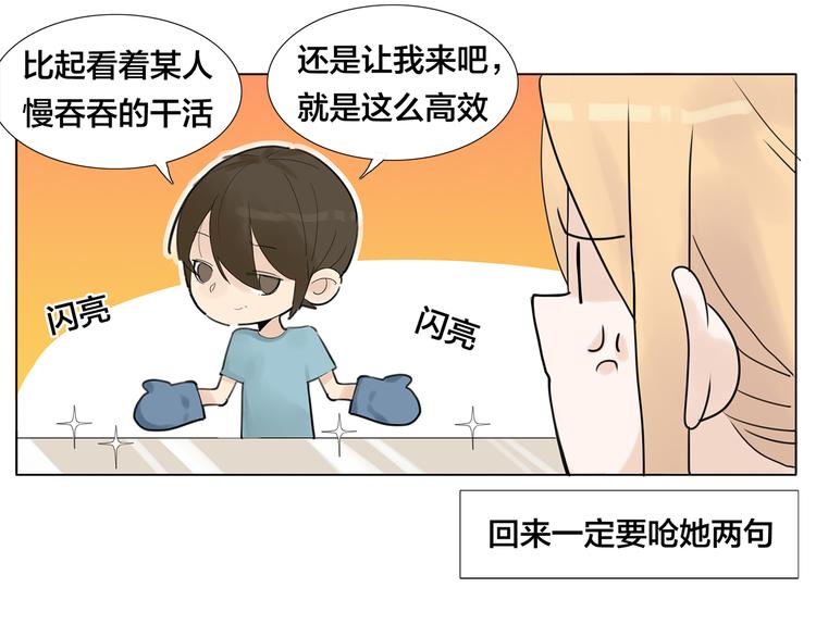 第8话  我的她27