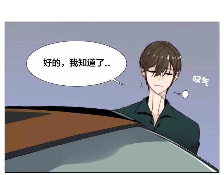 第14话  情敌介入32