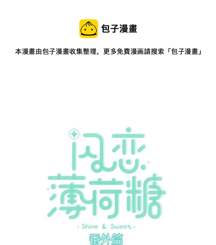 圣诞番外:交换礼物0