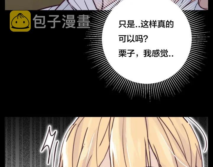 完结篇 嫁给我40