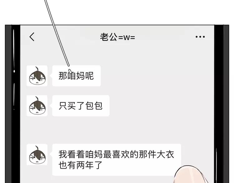新年番外：婚后春节22